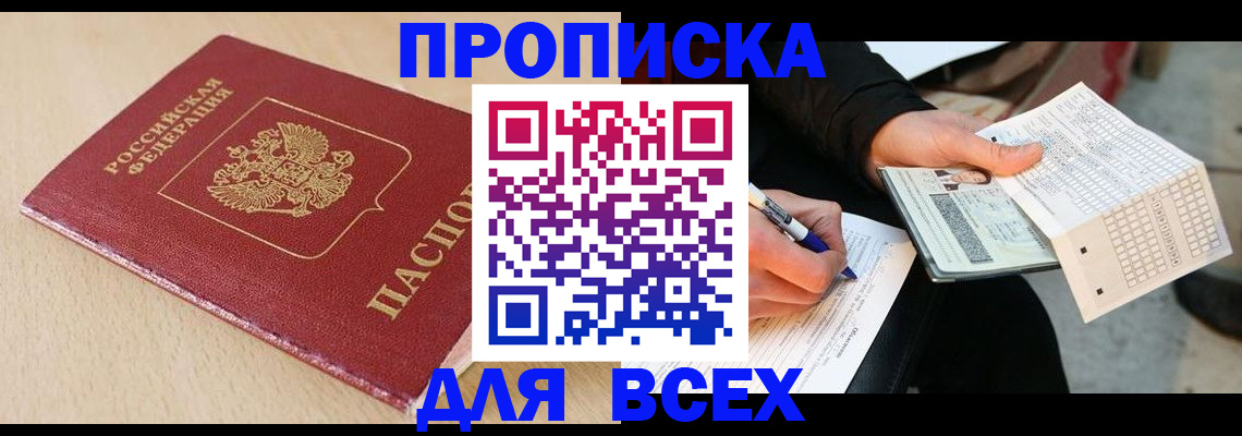 где прописаться в Кашире