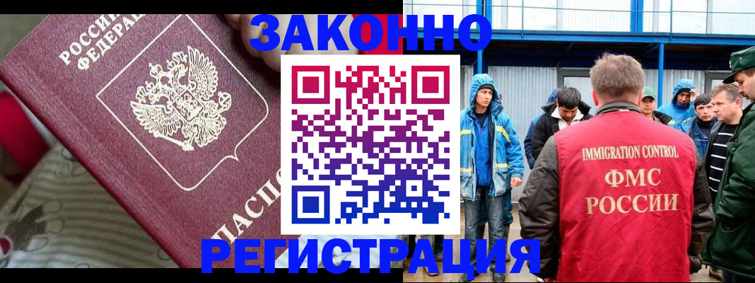 прописка законно в Кашире